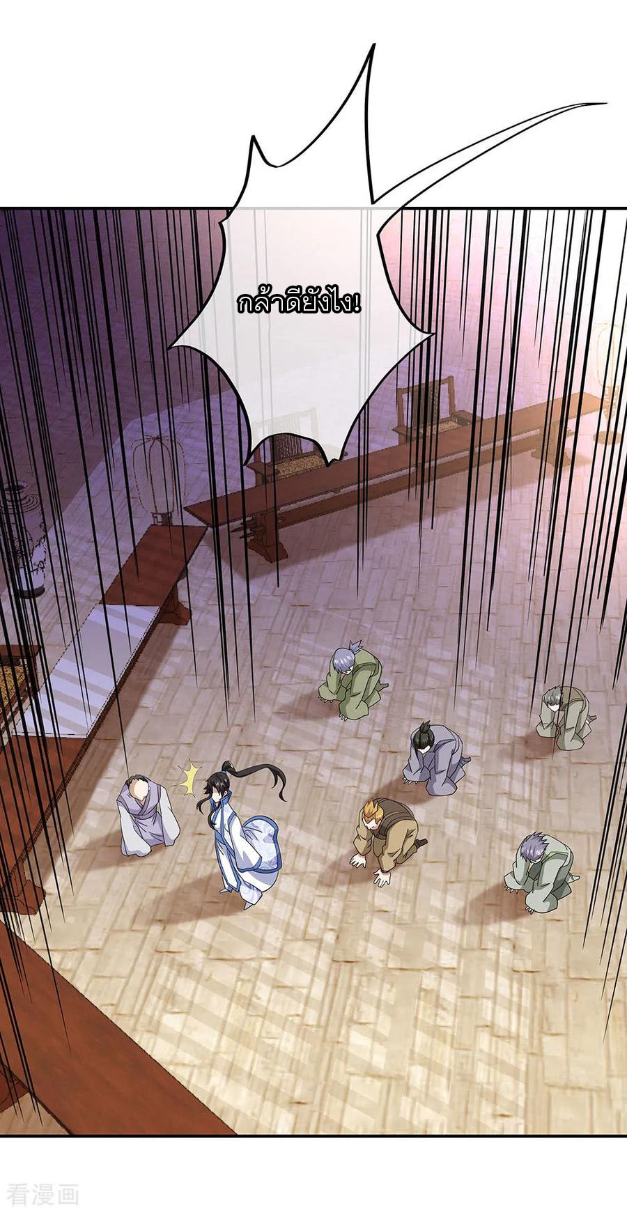 peerless battle spirit ตอนที่ 228 หน้า 16