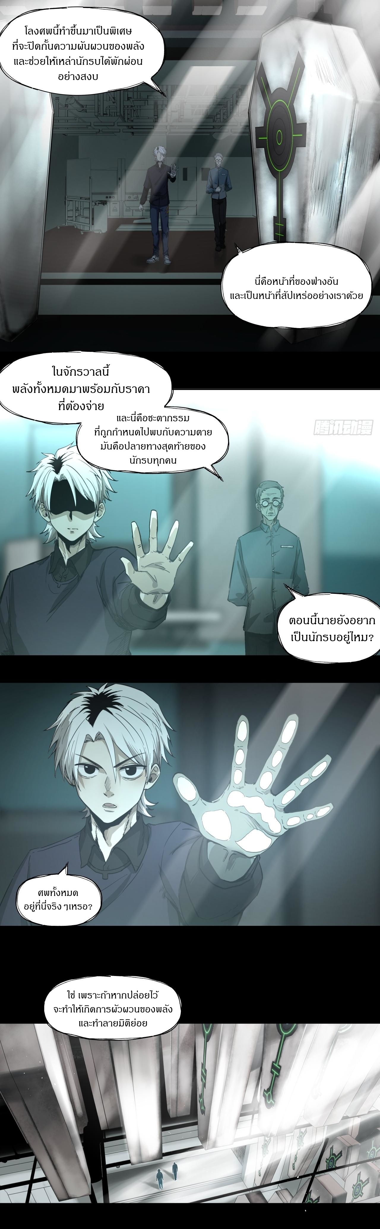 สงครามเทอร์ร่า ตอนที่ 6 หน้า 15
