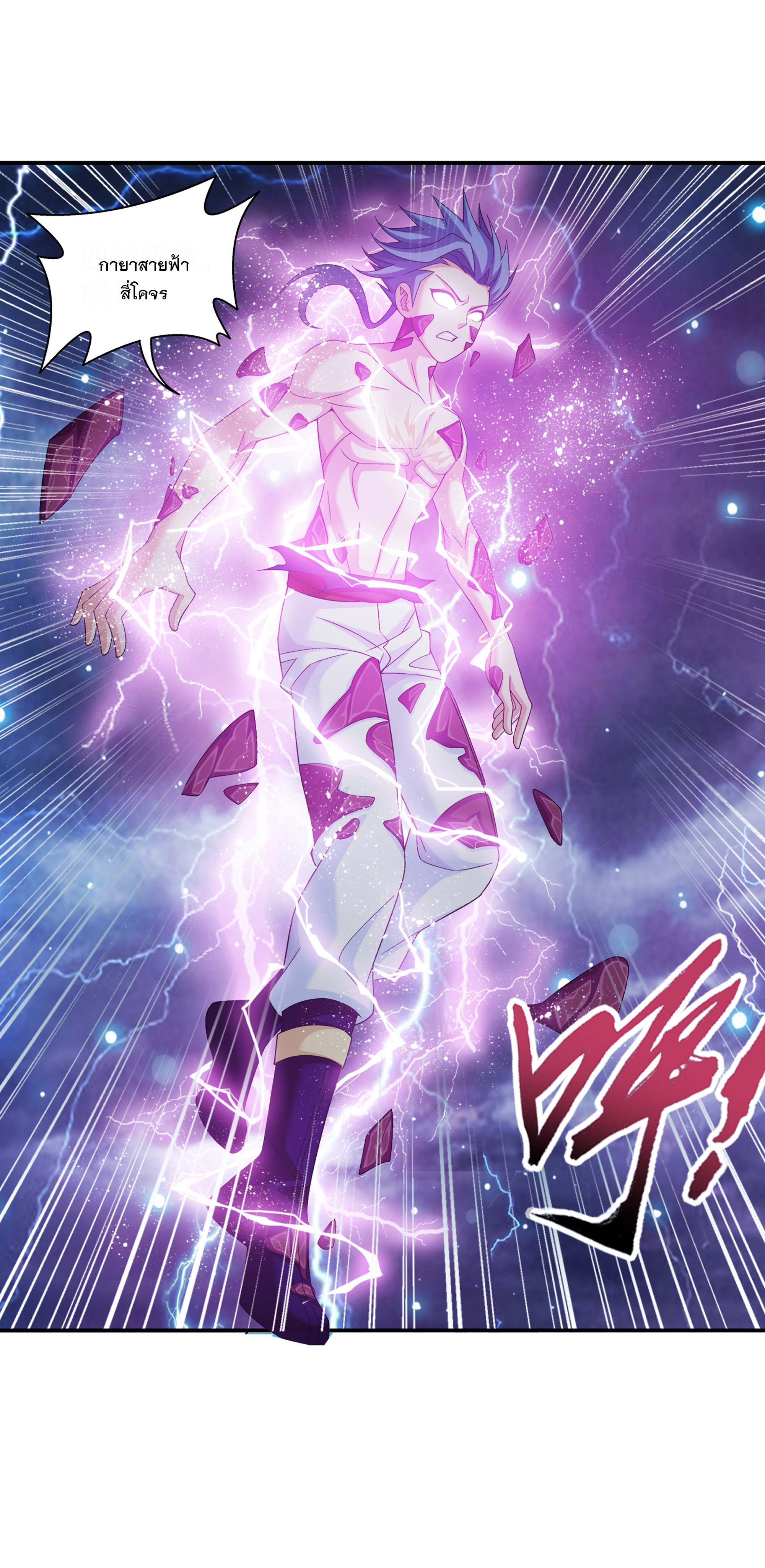 Da Zhu Zai ศึกปรมาจารย์สะท้านฟ้า (ชนจีน) ตอนที่ 302 หน้า 26