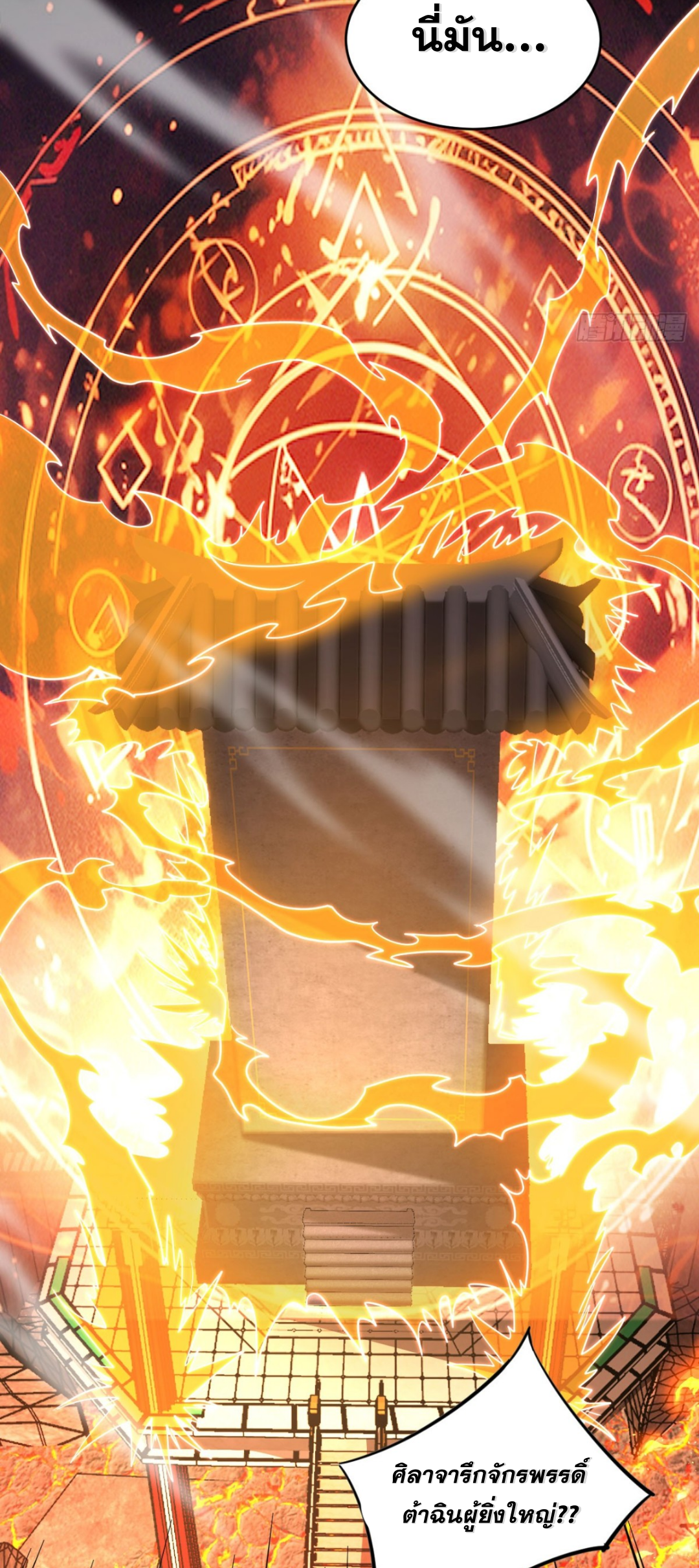 My Disciples Cultivate, While I Slack Off!  ศิษย์ของข้าฝกฝน ส่วนข้าขี้เกียจ ตอนที่ 69 หน้า 27