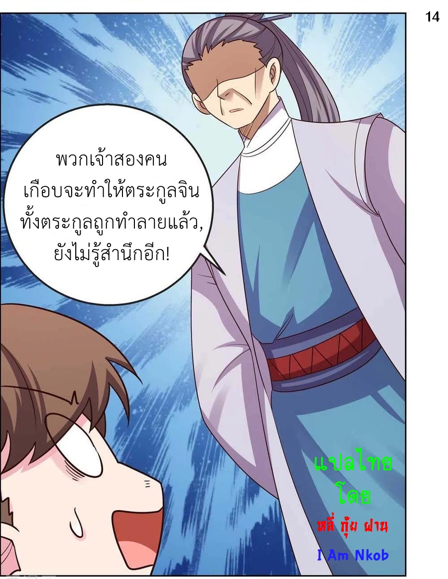 Above All Gods เทพยุทธเหนือเทวะ ตอนที่ 154 หน้า 15