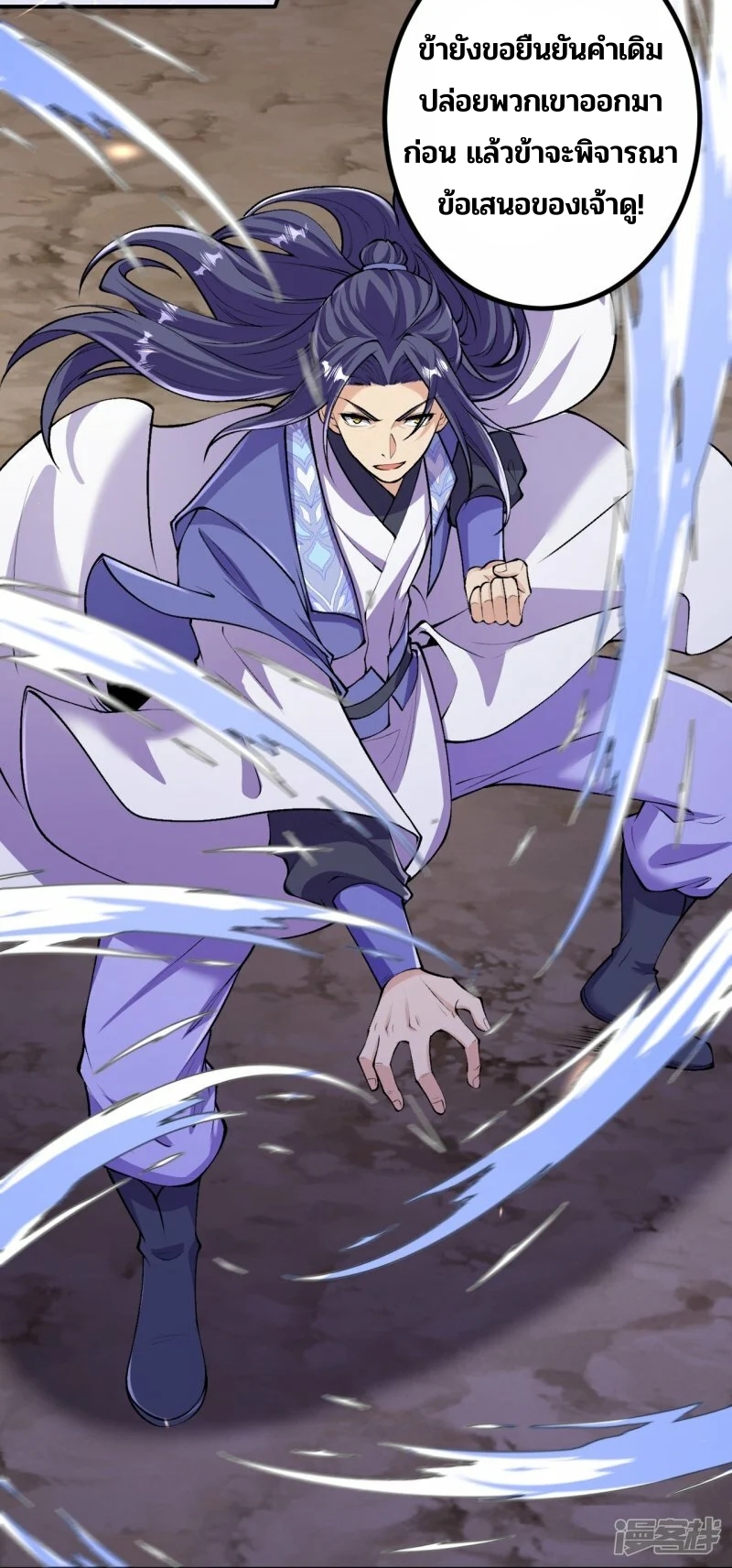 บรรพบุรุษผู้ขัดเกลากายา (ทันจีน) ตอนที่ 155 หน้า 3