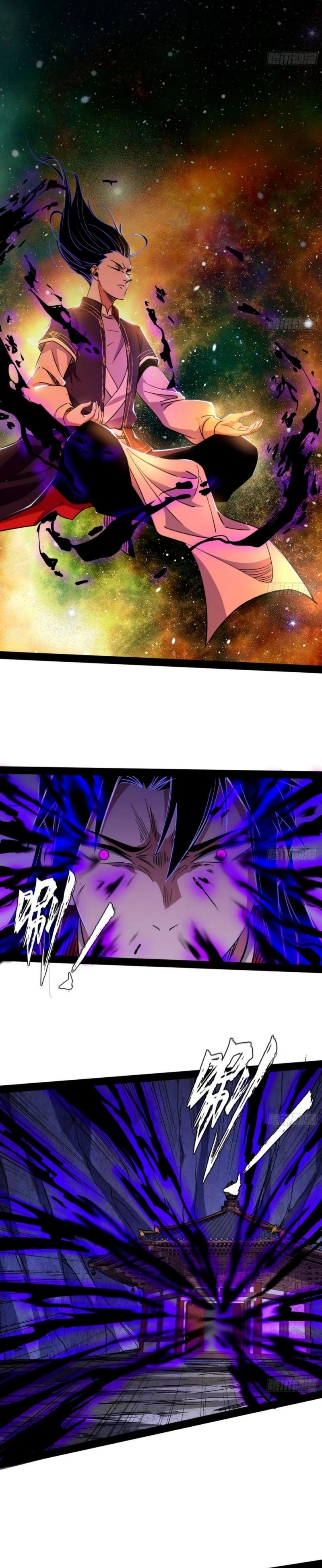 I'm an Evil God ข้าคือจักรพรรดิปีศาจ ตอนที่ 298 หน้า 5