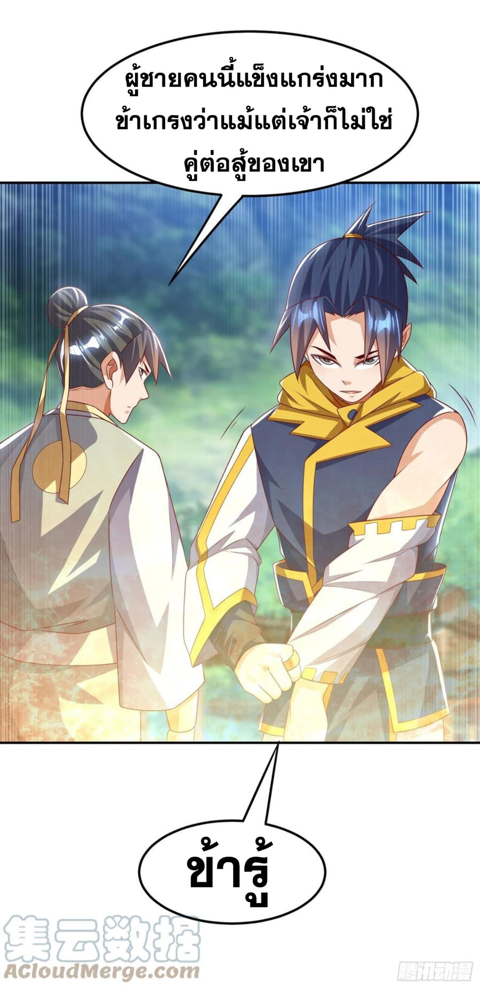 Wu ni ตอนที่ 174 หน้า 5