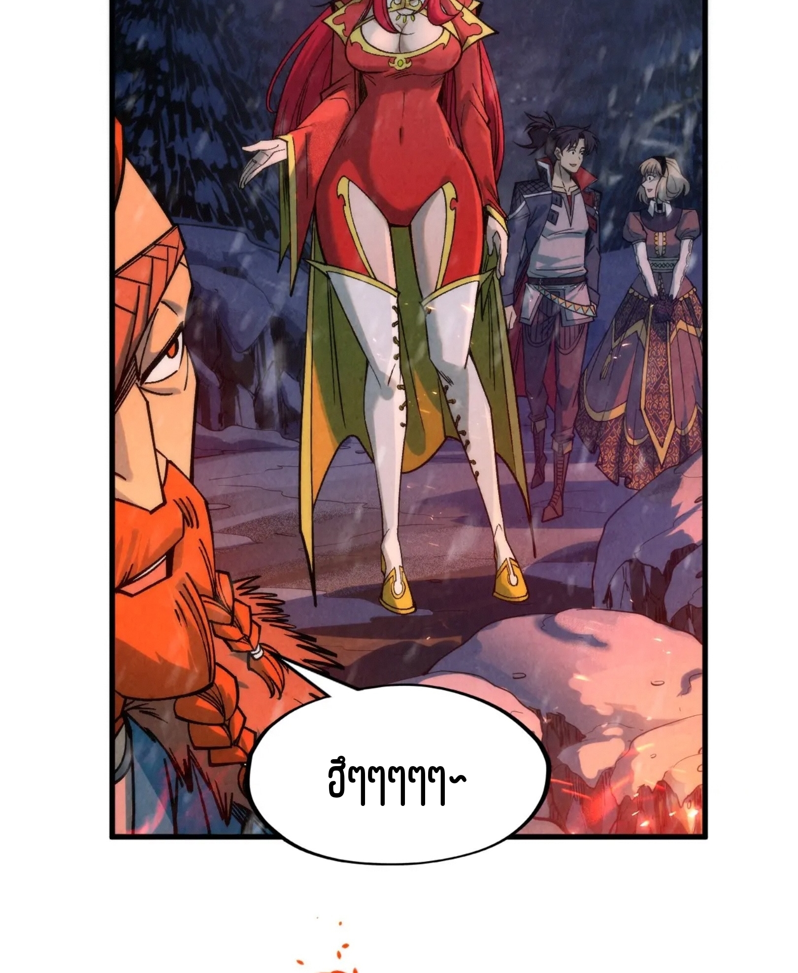 มหาเทพนิรันดร์กาล ตอนที่ 204 หน้า 12