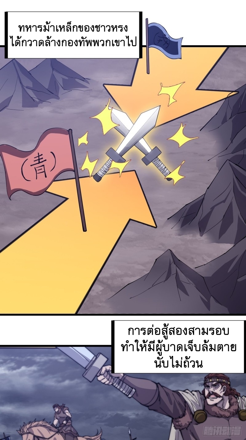 Starting a Mountain ตอนที่ 158 หน้า 25
