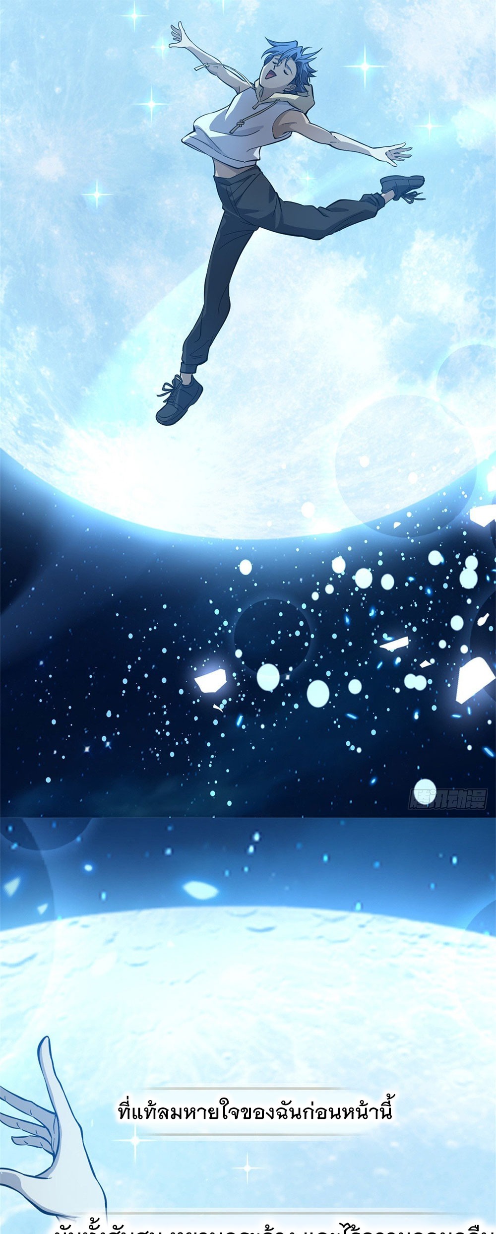 Gatekeeper of the Boundless World | ผู้พิทักษ์ประตูแห่งดินแดนไร้ขอบเขต ตอนที่ 62 หน้า 32