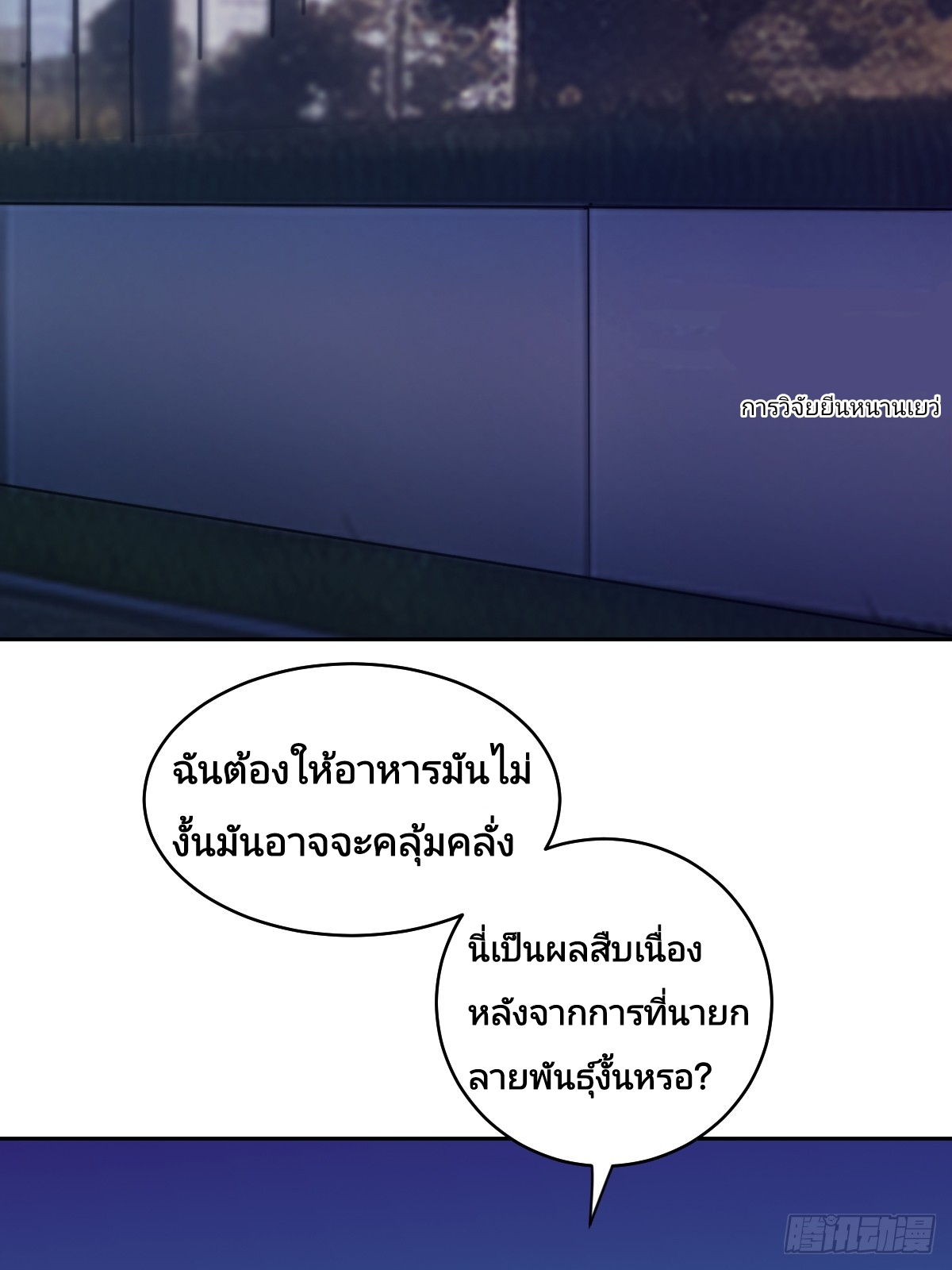 Left Handed Mutation แขนซ้ายของฉันเกิดการกลายพันธุ์ ตอนที่ 6 หน้า 3