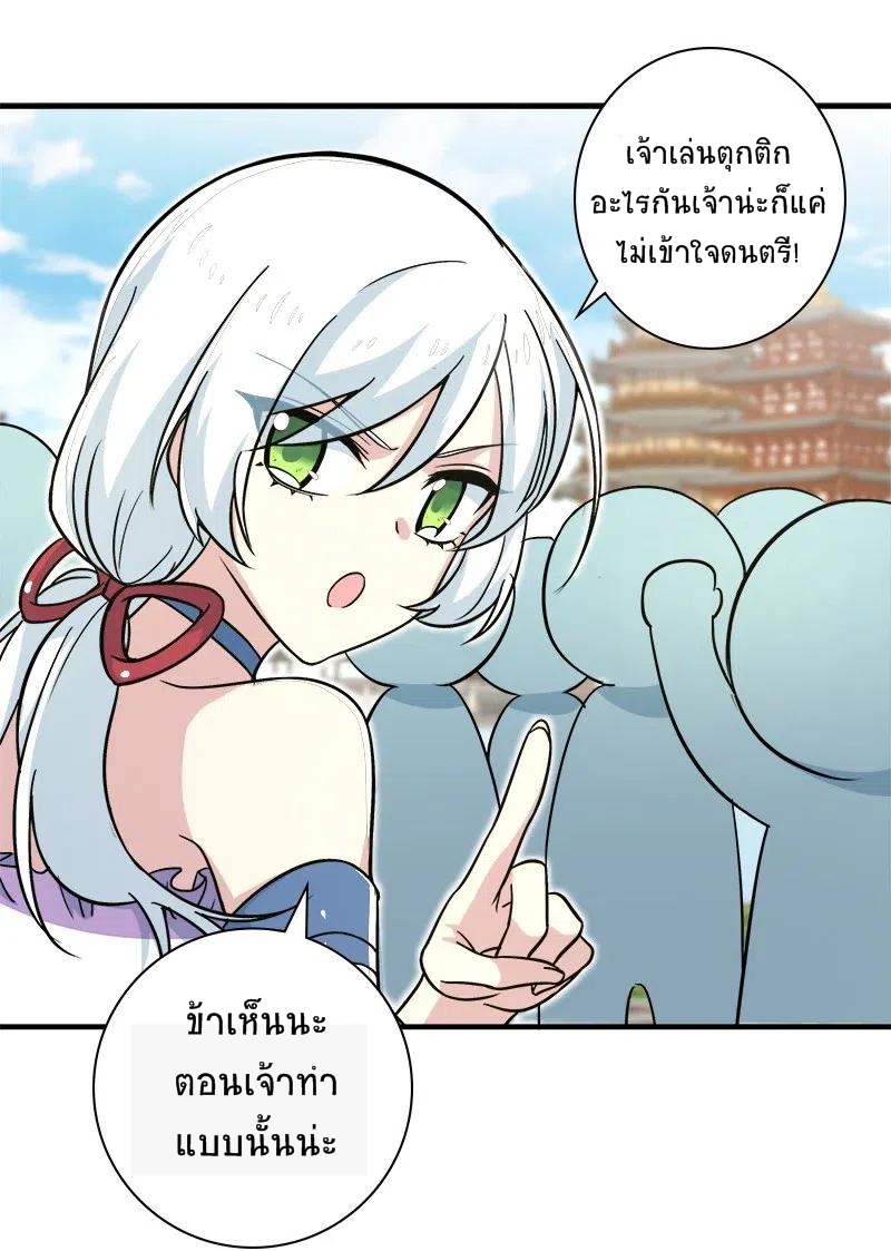 ชีวิตอันสันโดษของจักพรรดิ์หลินเกอ ตอนที่ 19 หน้า 16