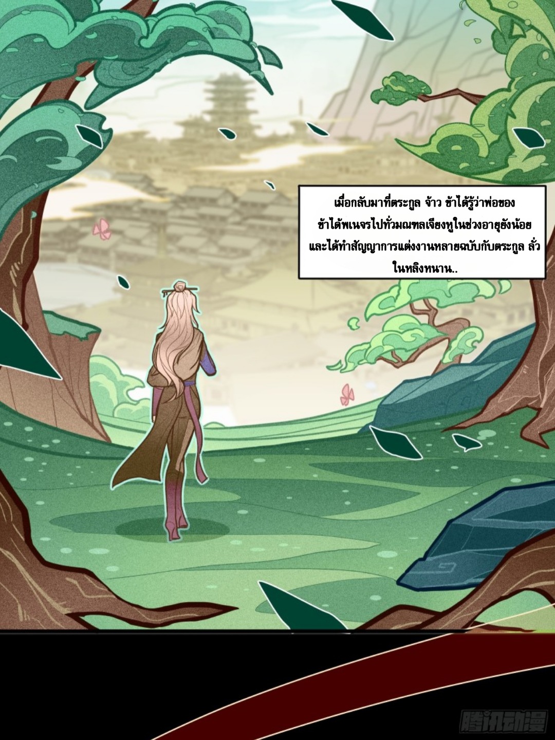 เจตจำนงแห่งดาบ ตอนที่ 2 หน้า 7