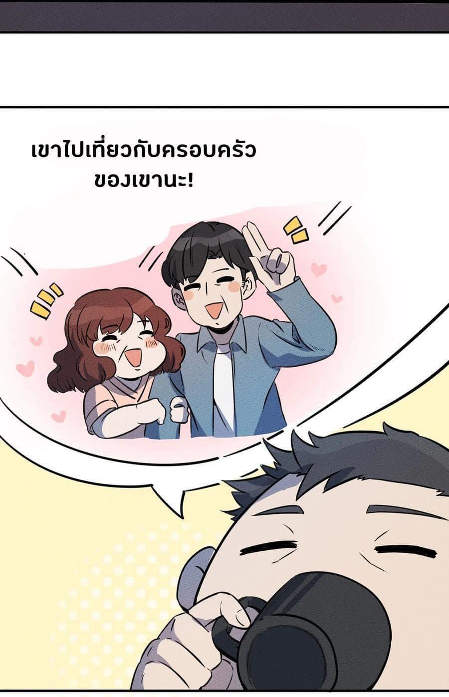 หลุดเข้ามาในเกมกลายเป็นมอนสเตอร์ที่อ่อนแอที่สุดสะงั้น ตอนที่ 12 หน้า 6