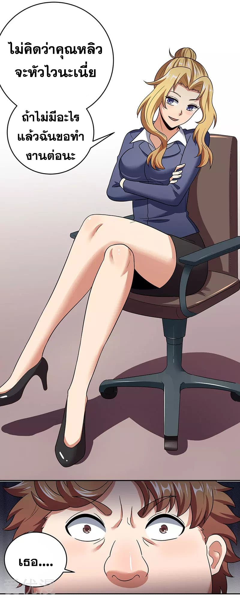 โครตเกรียนเซียนโอสด ตอนที่ 60 หน้า 18