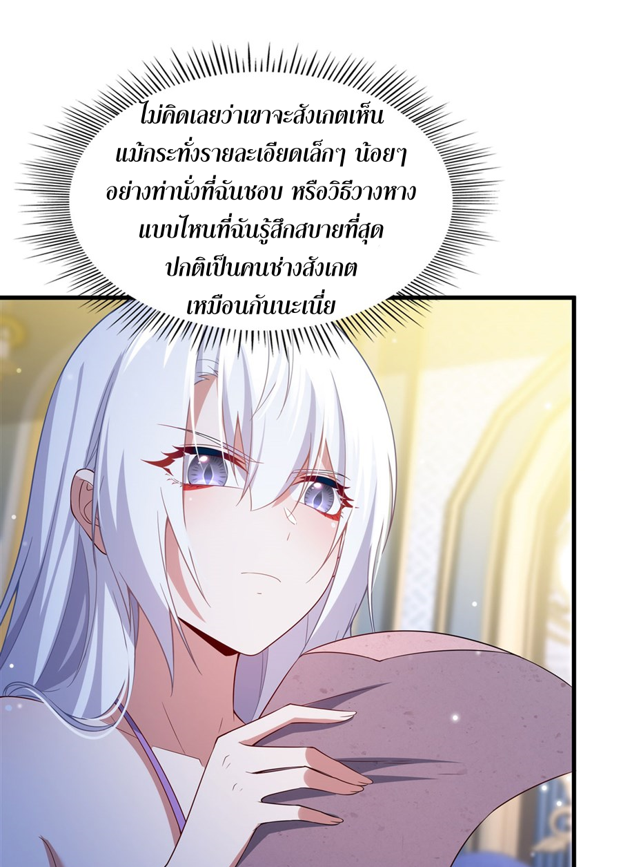 Shut Up, Evil Dragon! I don't want to raise a child with you anymore ตอนที่ 20 หน้า 22