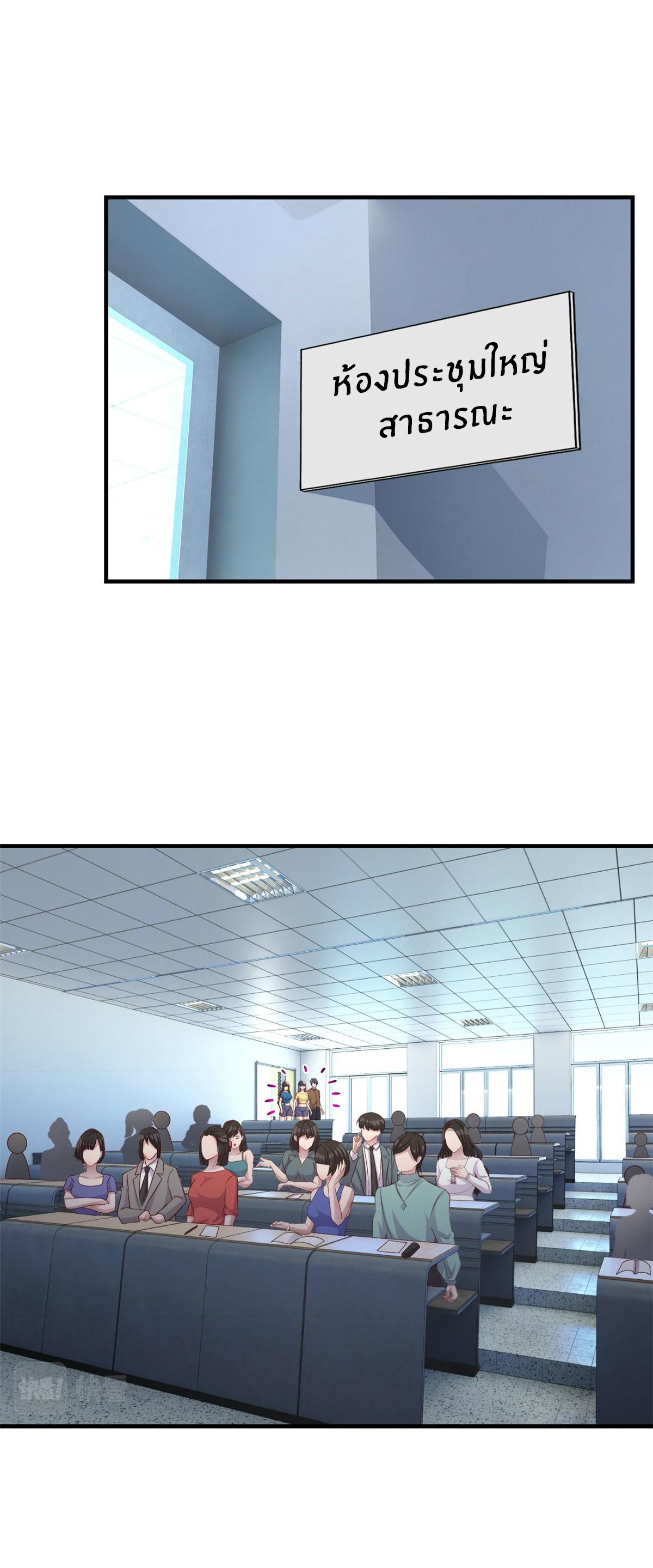 พี่สาวอยากเล่นคุณ ตอนที่ 188 หน้า 12