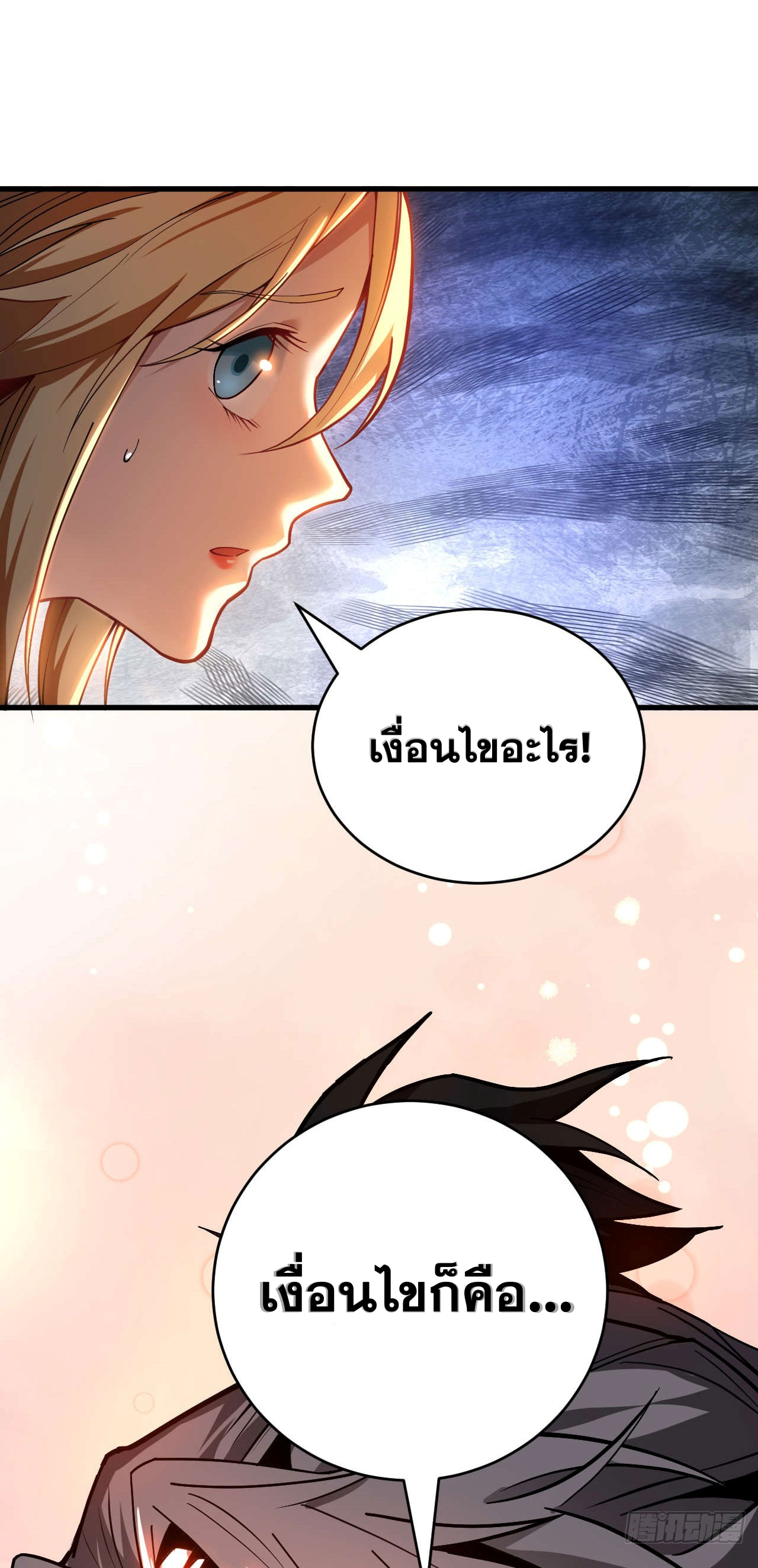 My Disciples Cultivate, While I Slack Off!  ศิษย์ของข้าฝกฝน ส่วนข้าขี้เกียจ ตอนที่ 16 หน้า 21