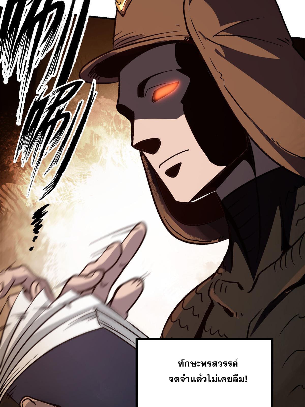 สายลับคนแรกในประวัติศาสตร์ ตอนที่ 6 หน้า 11