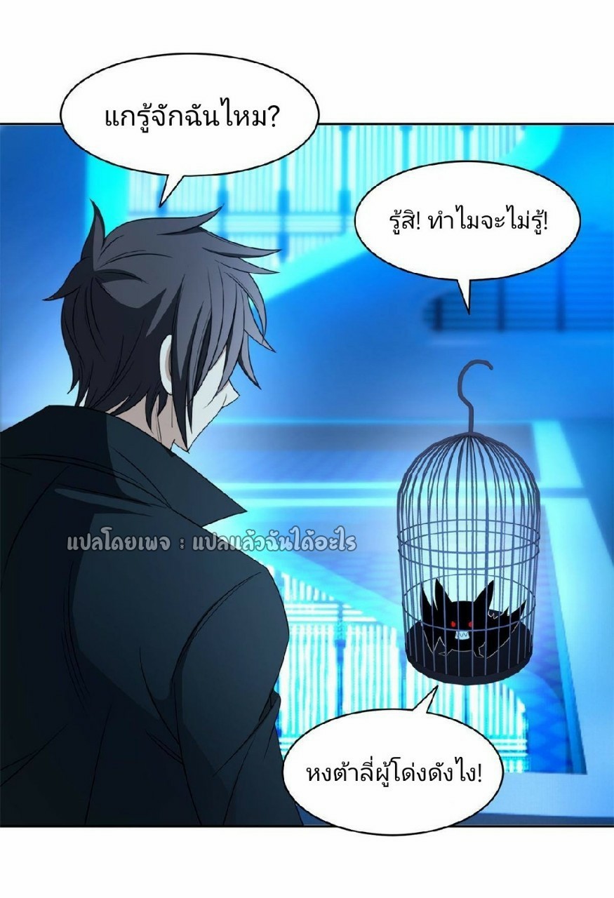 การเกิดใหม่ของพระเจ้ากับระบบผลาญเงินสุดกาว ตอนที่ 131 หน้า 19