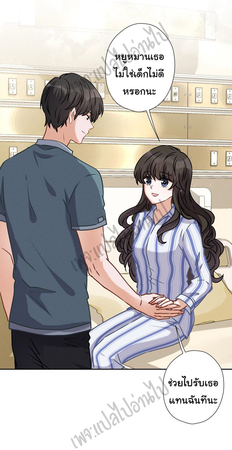 Lu Feng is the best son-in-law สุดยอดลูกเขย "ลู่เฟิง" ตอนที่ 64 หน้า 6