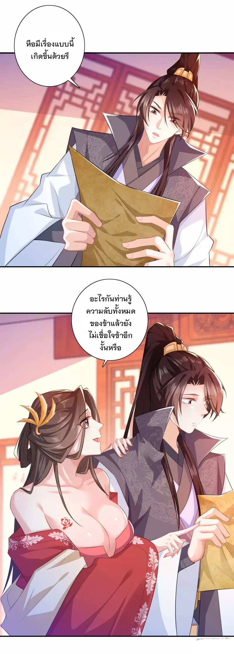 ลูกเขยที่แข็งแกร่งที่สุดในประวัติศาสตร์ ตอนที่ 25 หน้า 6