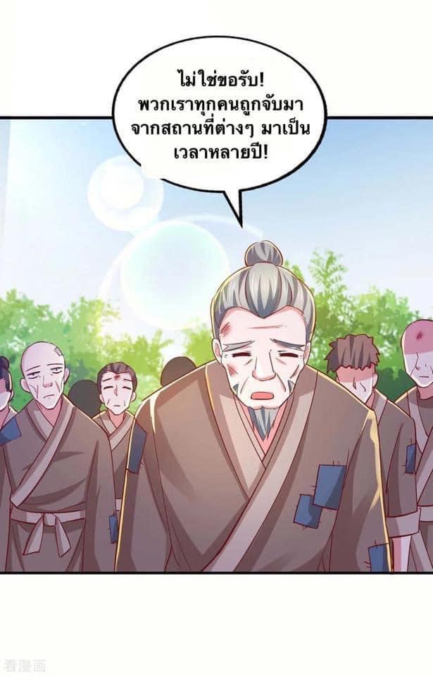 ระบบโครตเกรียน คะแนนล้านล้าน (ฮาเร็ม) ตอนที่ 85 หน้า 12