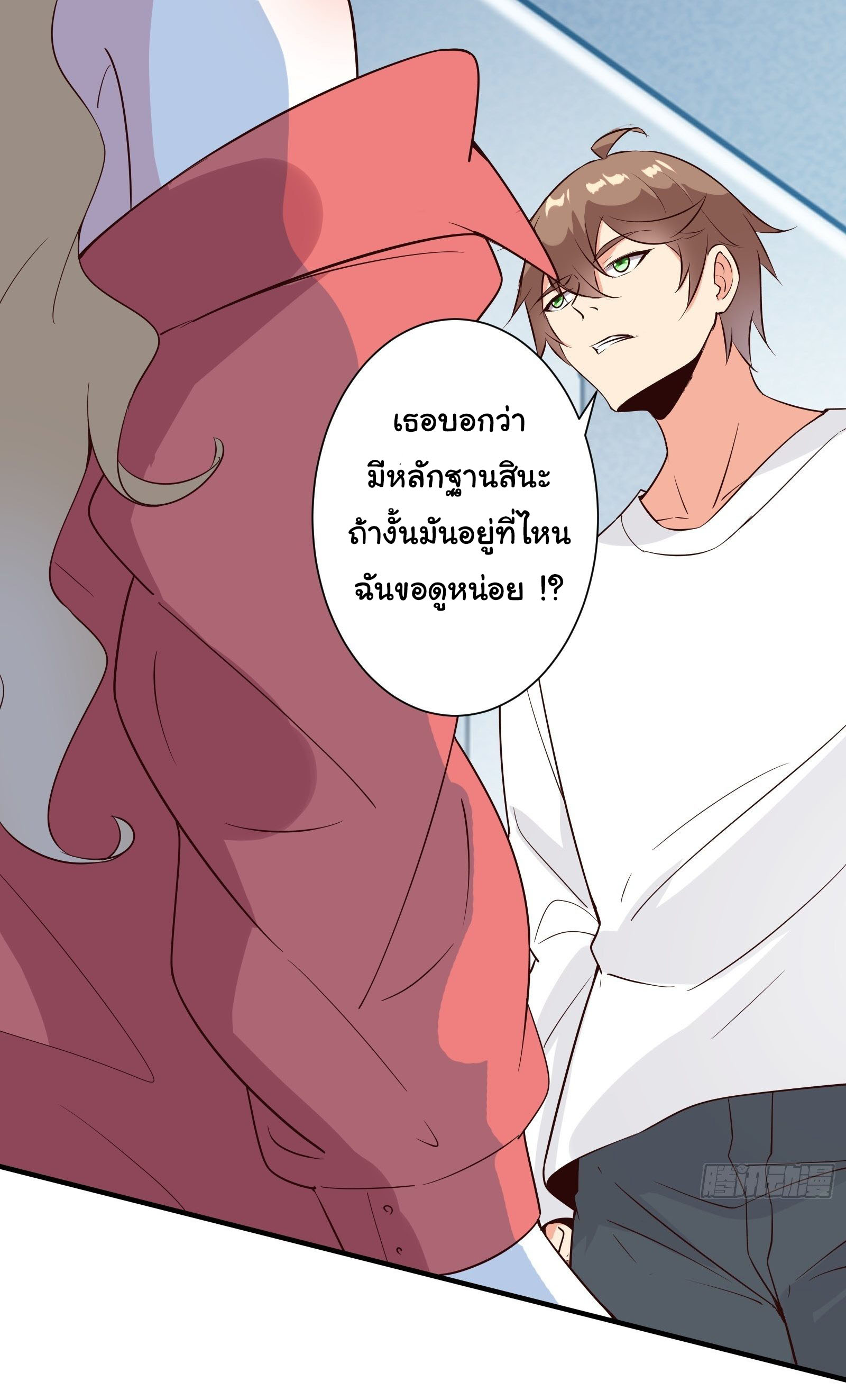 สู่เส้นทางแห่งราชาตะวันตก (my journey to the west ) ตอนที่ 16 หน้า 15