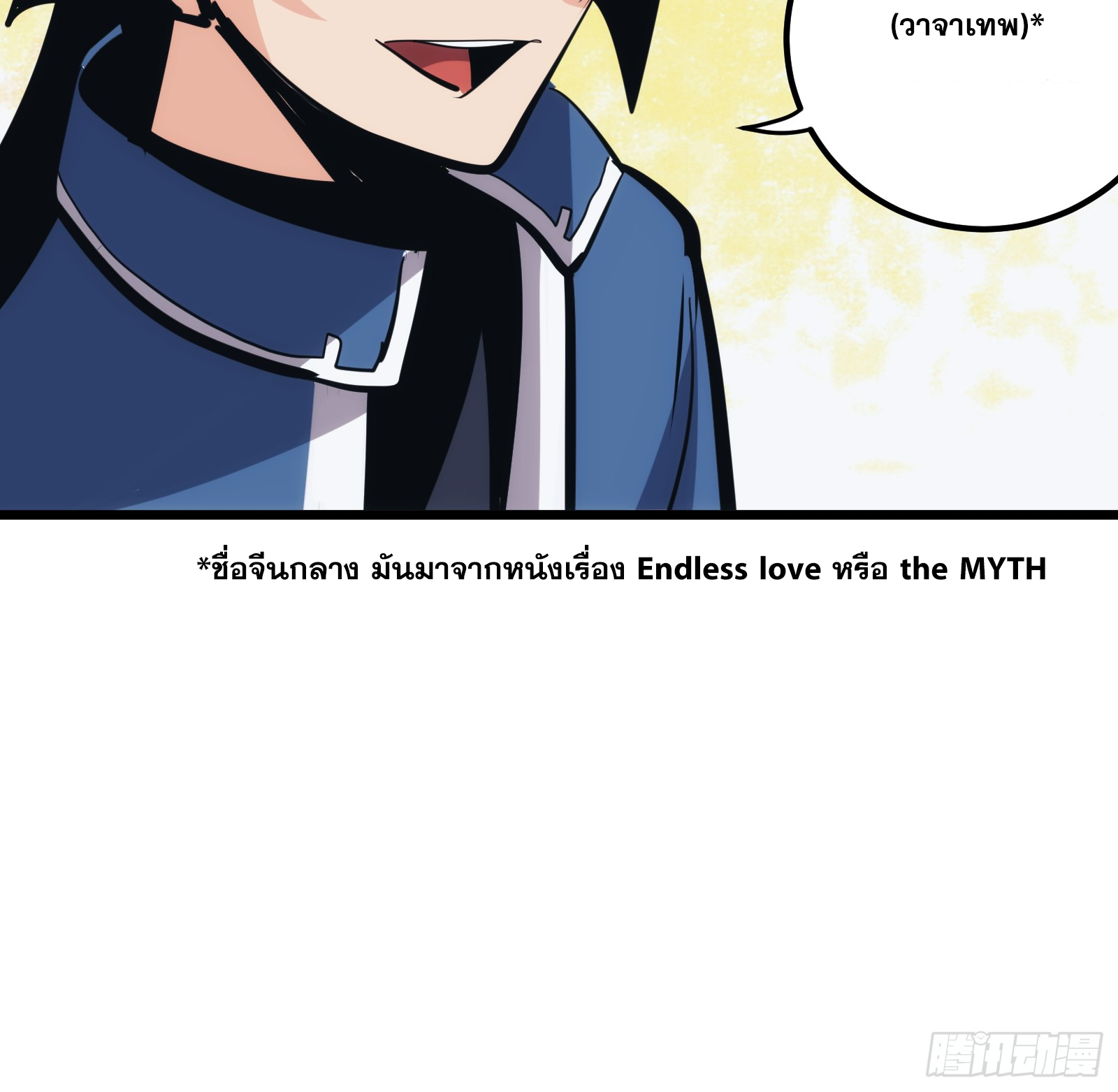 บังคับใจตัวเองก็ไร้เทียมทานได้ ตอนที่ 39 หน้า 30