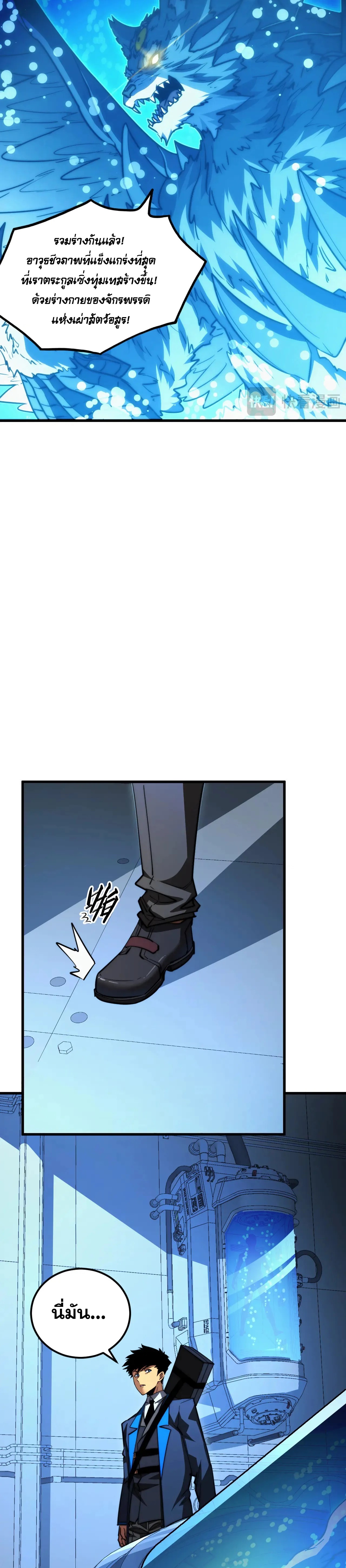 Rise From The Rubble |  เศษซากวันสิ้นโลก ตอนที่ 284 หน้า 17