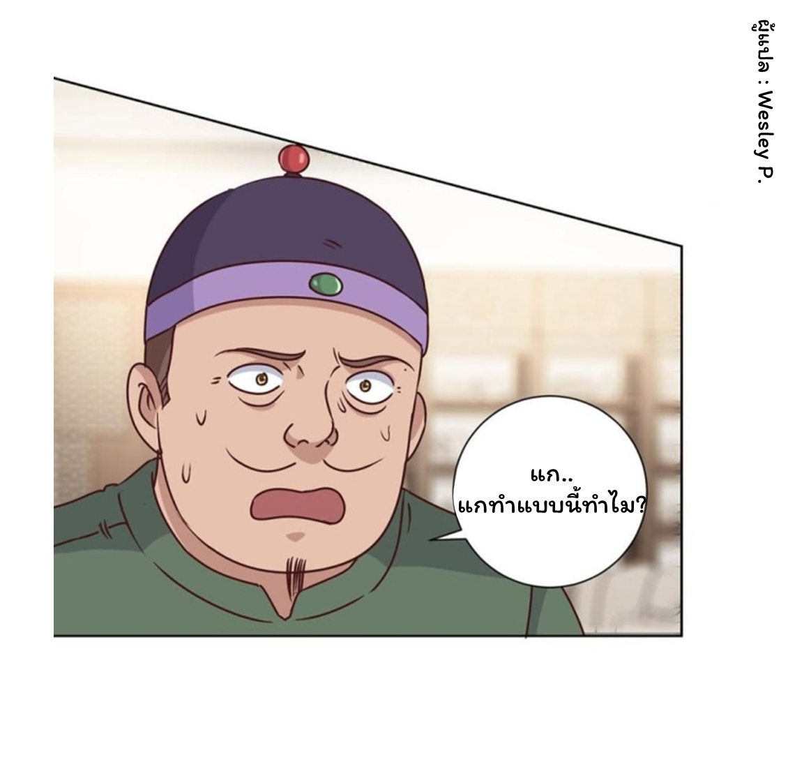 ระบบพระเจ้า ตอนที่ 80 หน้า 18