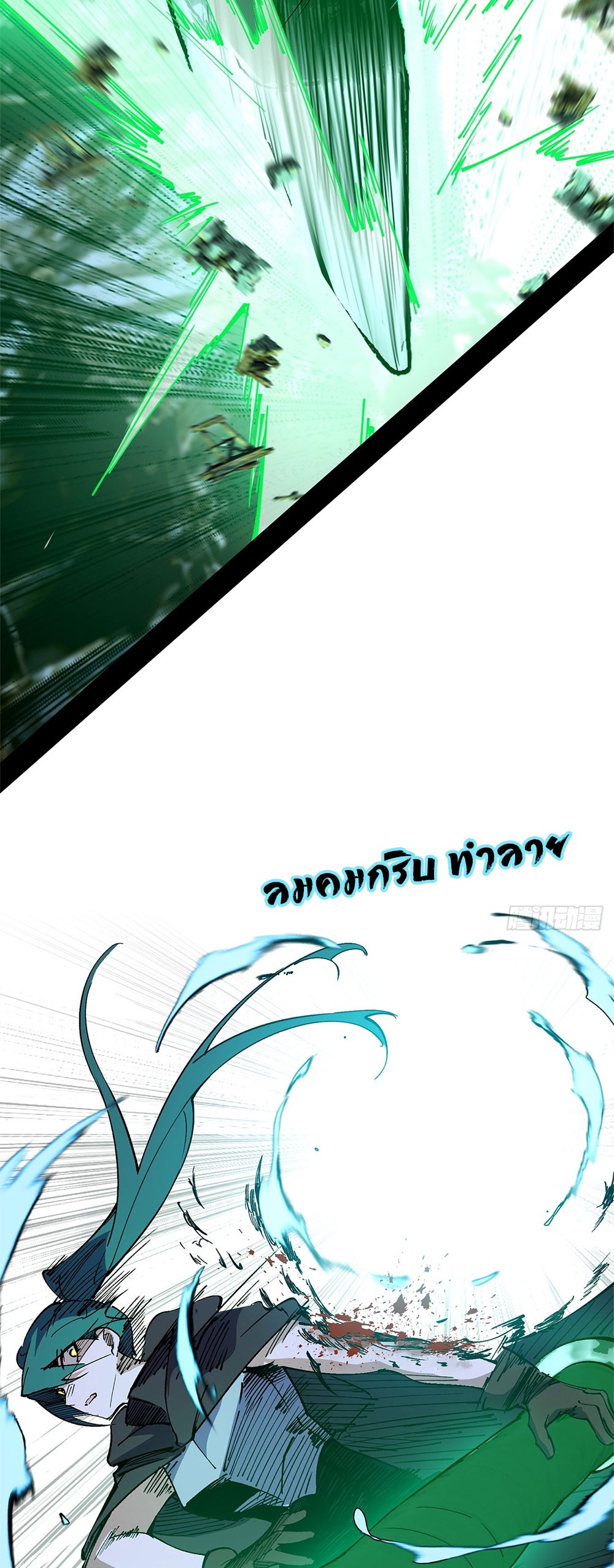 ภูเขาศพทะเลเลือด: การกลับมาของวีรบุรุษ | Mountains of Corpses and Seas of Blood | The Demon-Slaying Madman—Reborn as a Demon ตอนที่ 34 หน้า 56