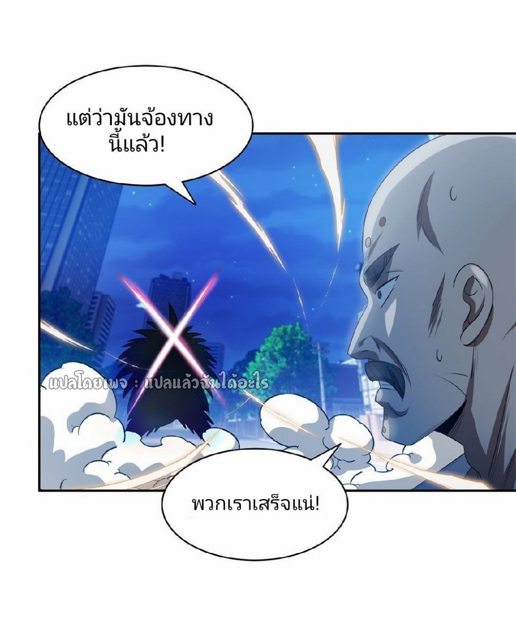 การเกิดใหม่ของพระเจ้ากับระบบผลาญเงินสุดกาว ตอนที่ 104 หน้า 28