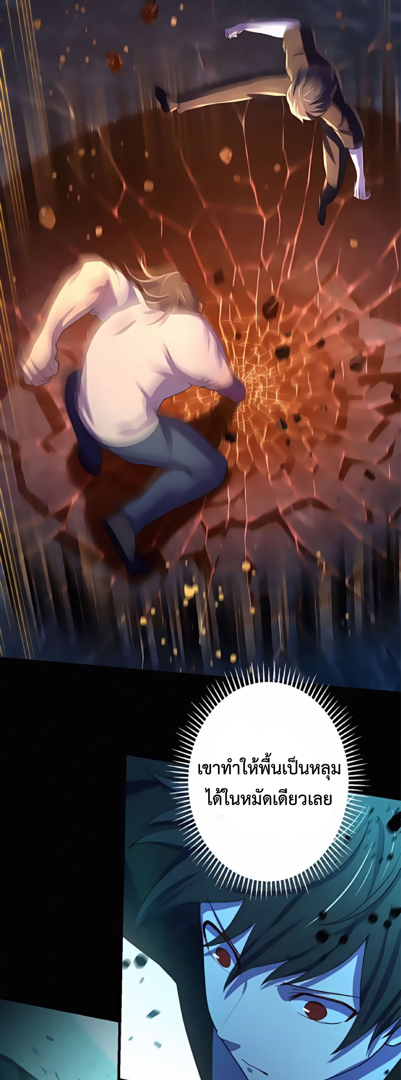 การกลับชาติมาเกิดของจอมเวทย์ต้องห้าม (Reincarnation of the Forbidden Archmage) ตอนที่ 21 หน้า 5