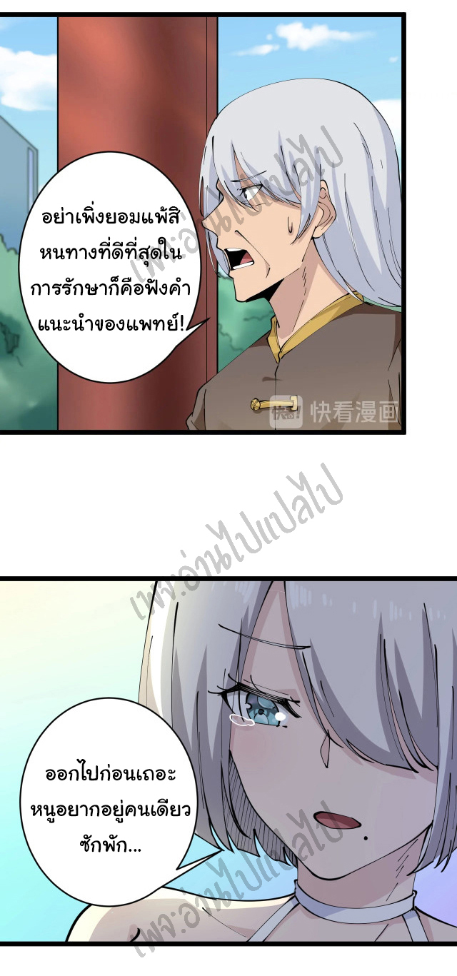 Sanjie Taobao Store ระบบร้านค้าเทพเจ้า ตอนที่ 76 หน้า 3