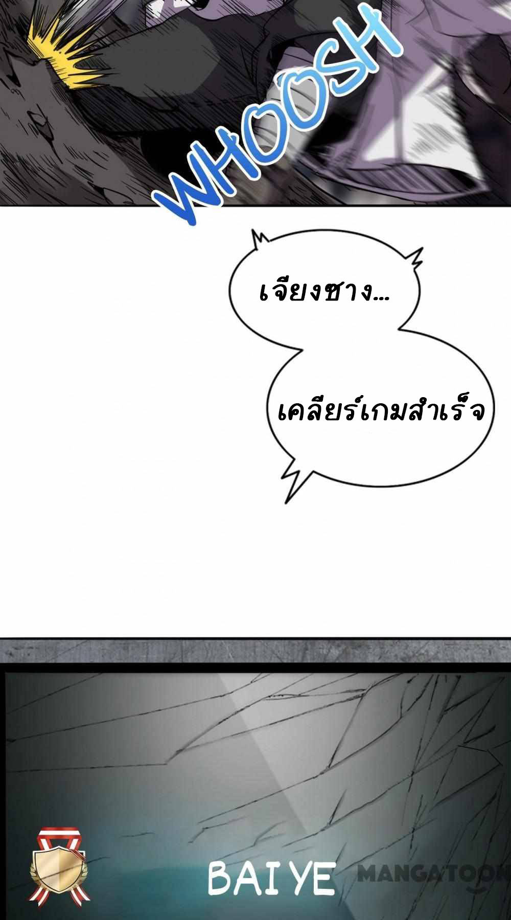 การผจญภัยในดินแดนสรวงสวรรค์ ตอนที่ 13 หน้า 23