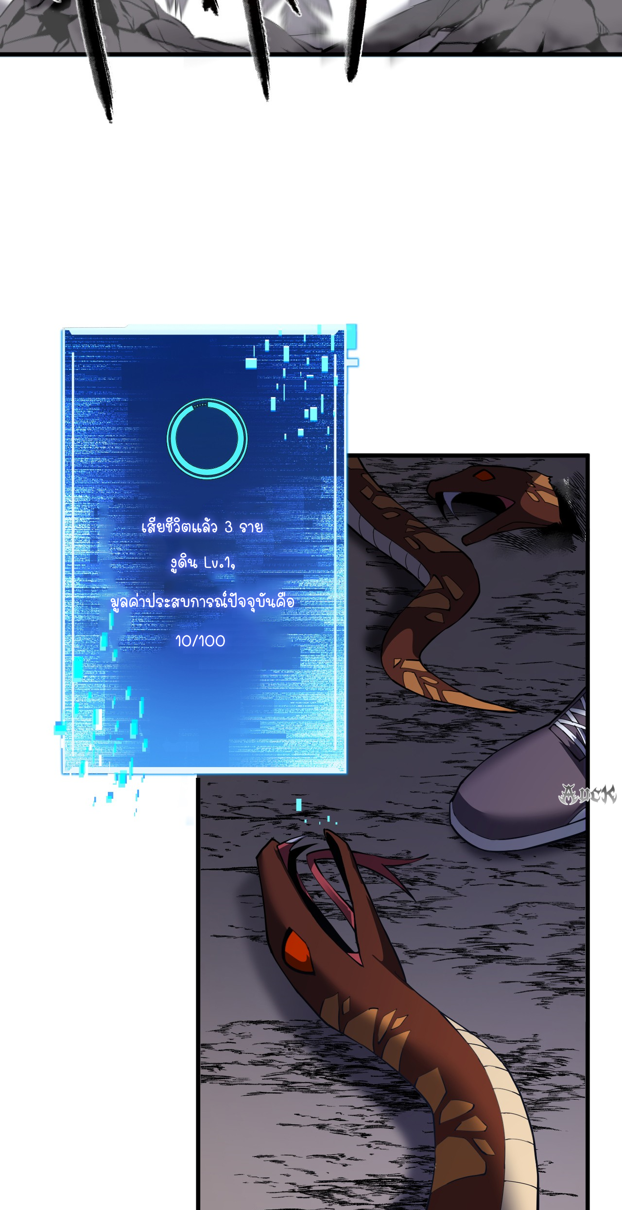 เจ้าแห่งกงล้อแห่งโชคชะตา ตอนที่ 6 หน้า 34