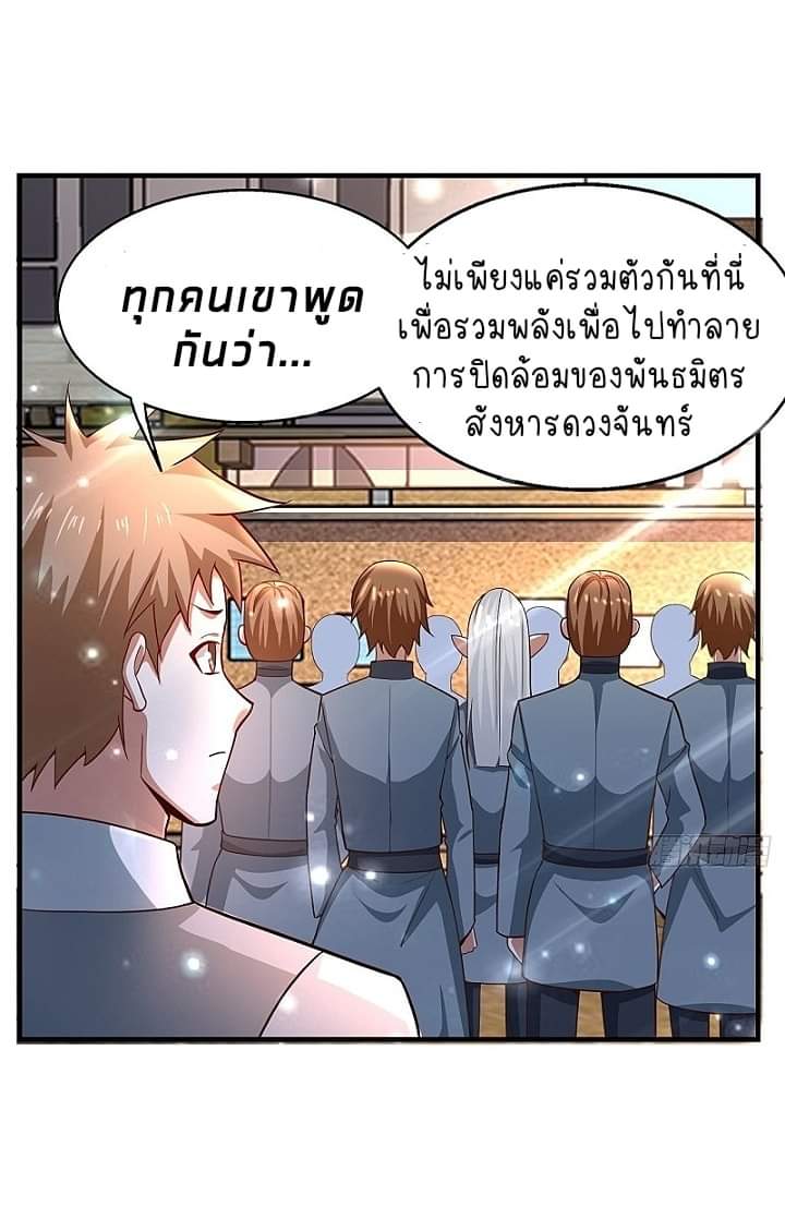 The best game master of the city – สุดยอดเซียนเกมแห่งคนร ตอนที่ 12 หน้า 5