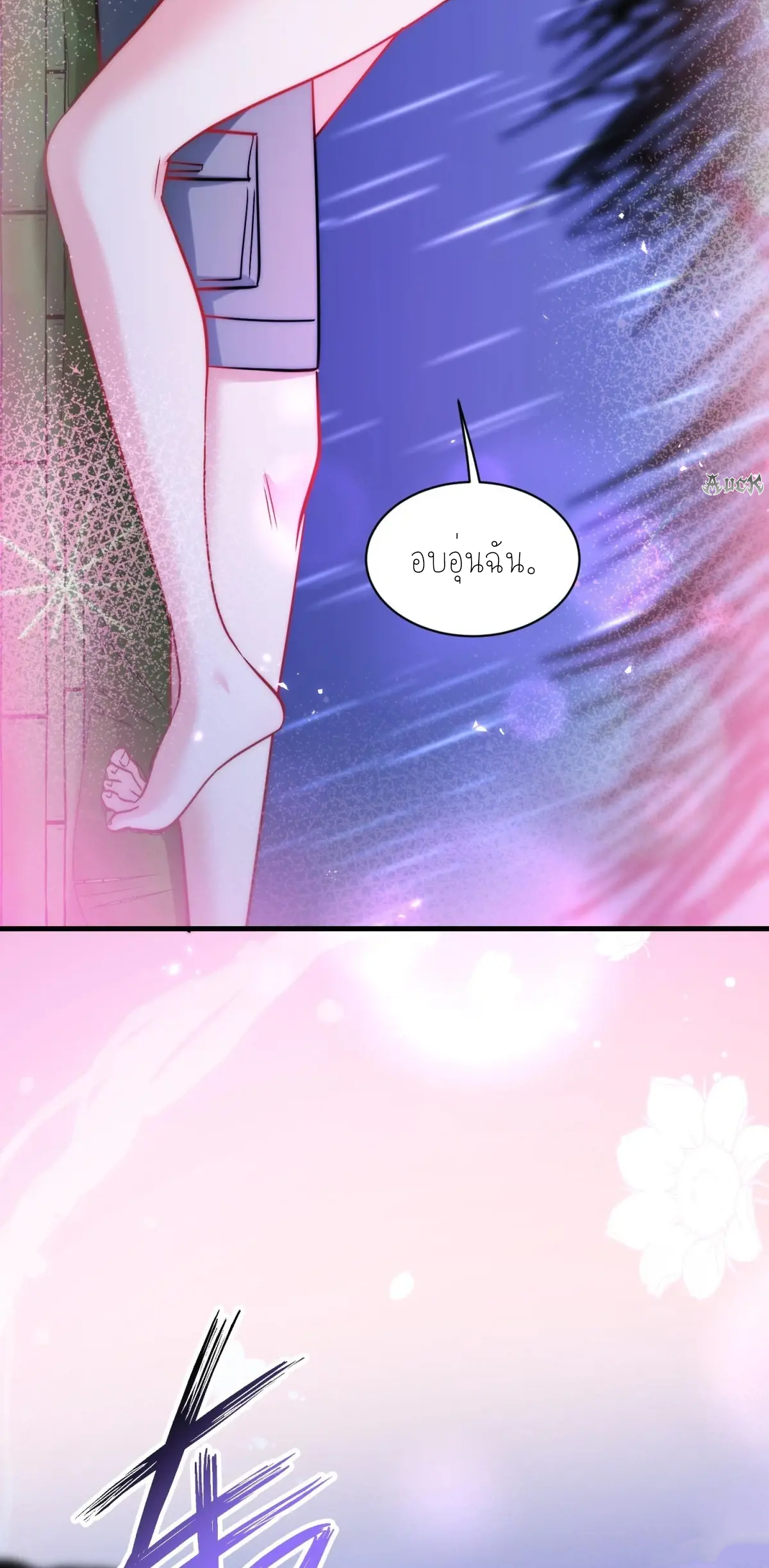 ผมไปเกาะสาวสวยกิน, แต่ตอนนี้ฉันเป็นคนร่ำรวยแล้ว~ ตอนที่ 85 หน้า 30