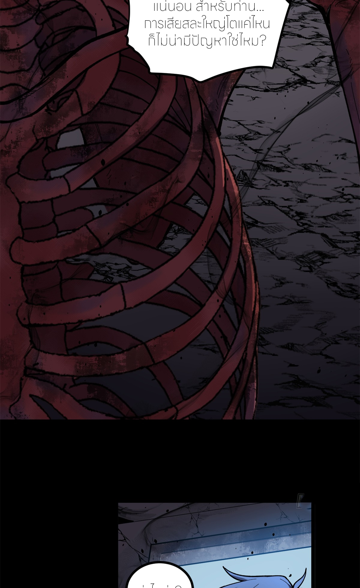 ผู้พิทักษ์ประตูจักรวาล ตอนที่ 2 หน้า 25