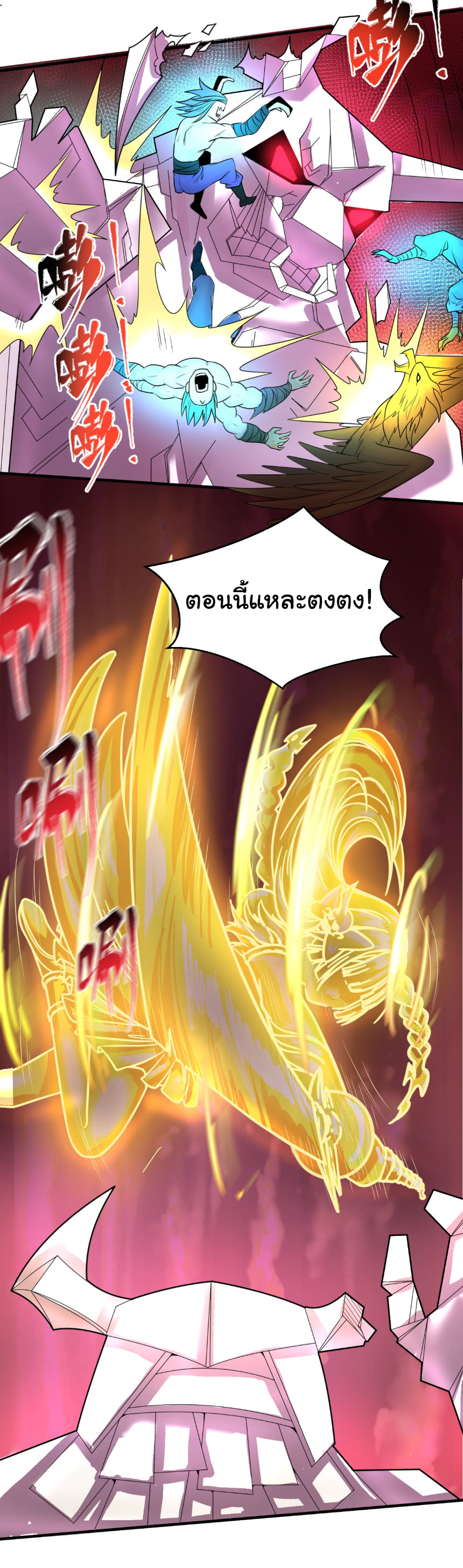 Junior Brother Demon Sovereign is too devoted ตอนที่ 128 หน้า 5