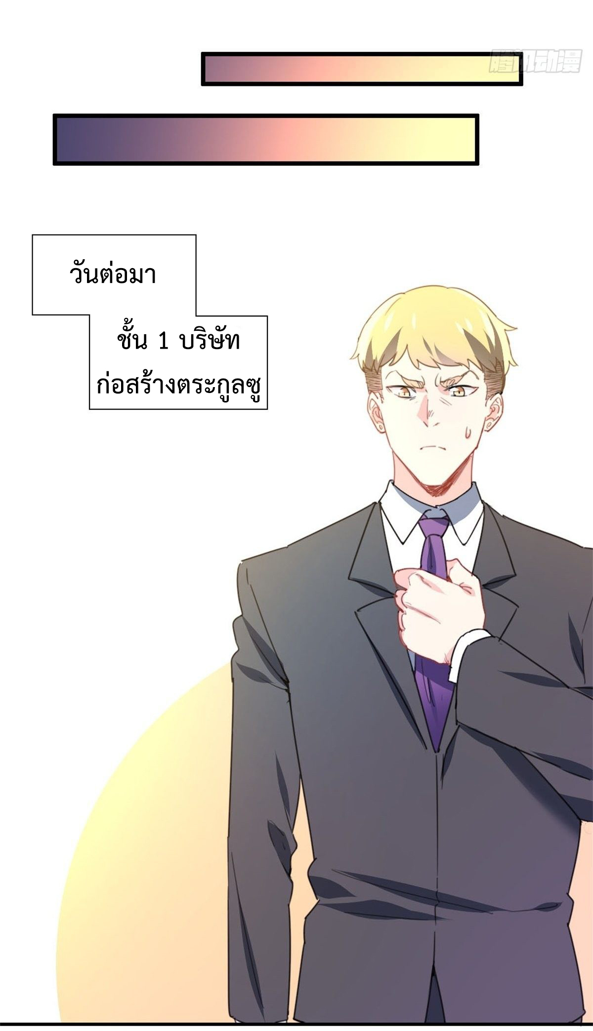 ฉันนี่แหละ "หานซานเฉียน" ตอนที่ 4 หน้า 13