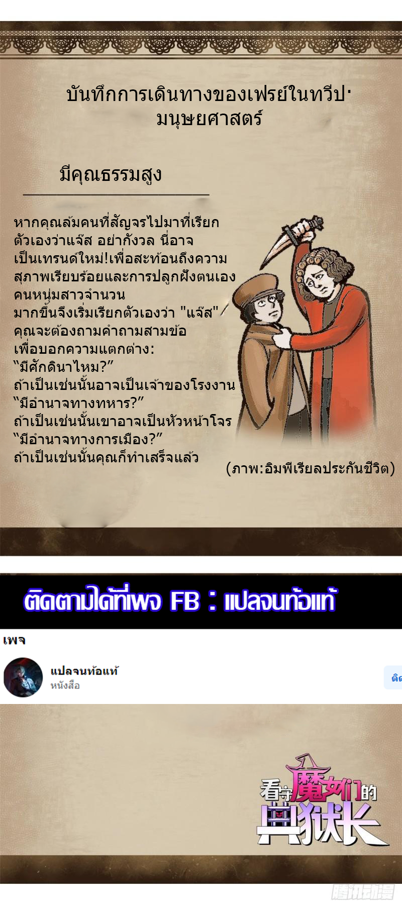 The warden who guards the witches ตอนที่ 6 หน้า 32