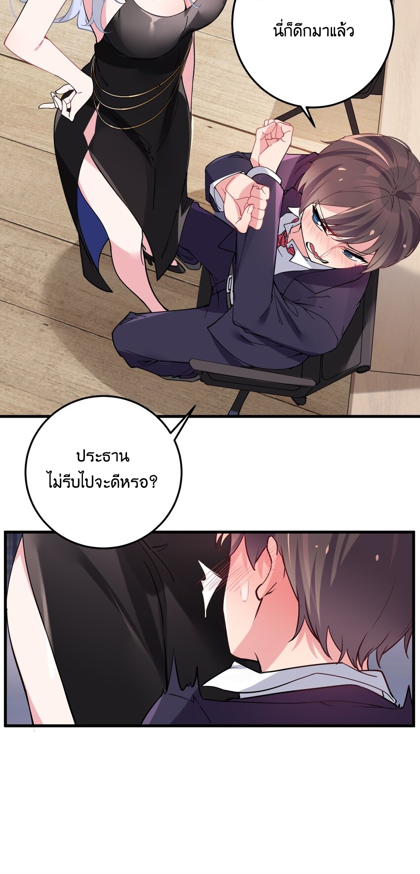 แฟนปลอมแล้วไง(我的假女友正全力防禦她們的進攻) ตอนที่ 2 หน้า 42