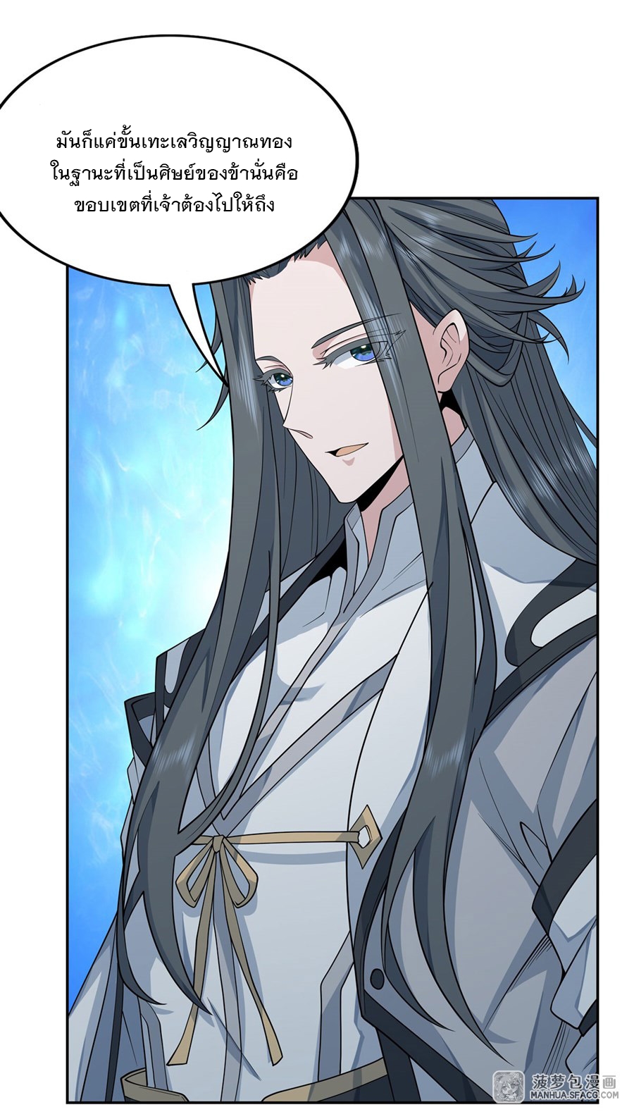 ศิษย์ของข้าล้วนมีอนาคตที่ยิ่งใหญ่ (ชนจีน) ตอนที่ 5 หน้า 17