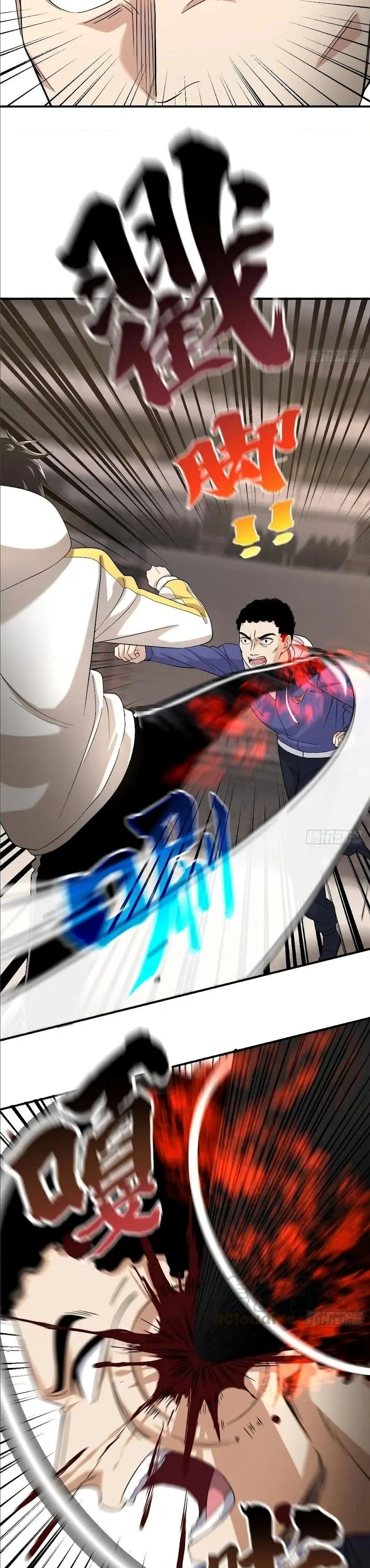 [ชนจีน] ระบบจอมยุทธ์สุดโกงแห่งโลกคู่ขนาน - Global Martial Arts ตอนที่ 48 หน้า 2