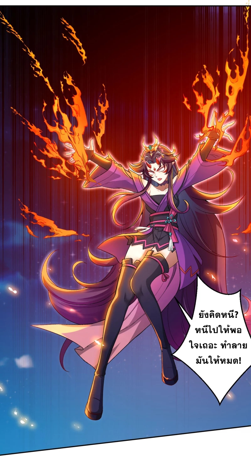 Against the Gods - อสูรพลิกฟ้า ตอนที่ 302 หน้า 35