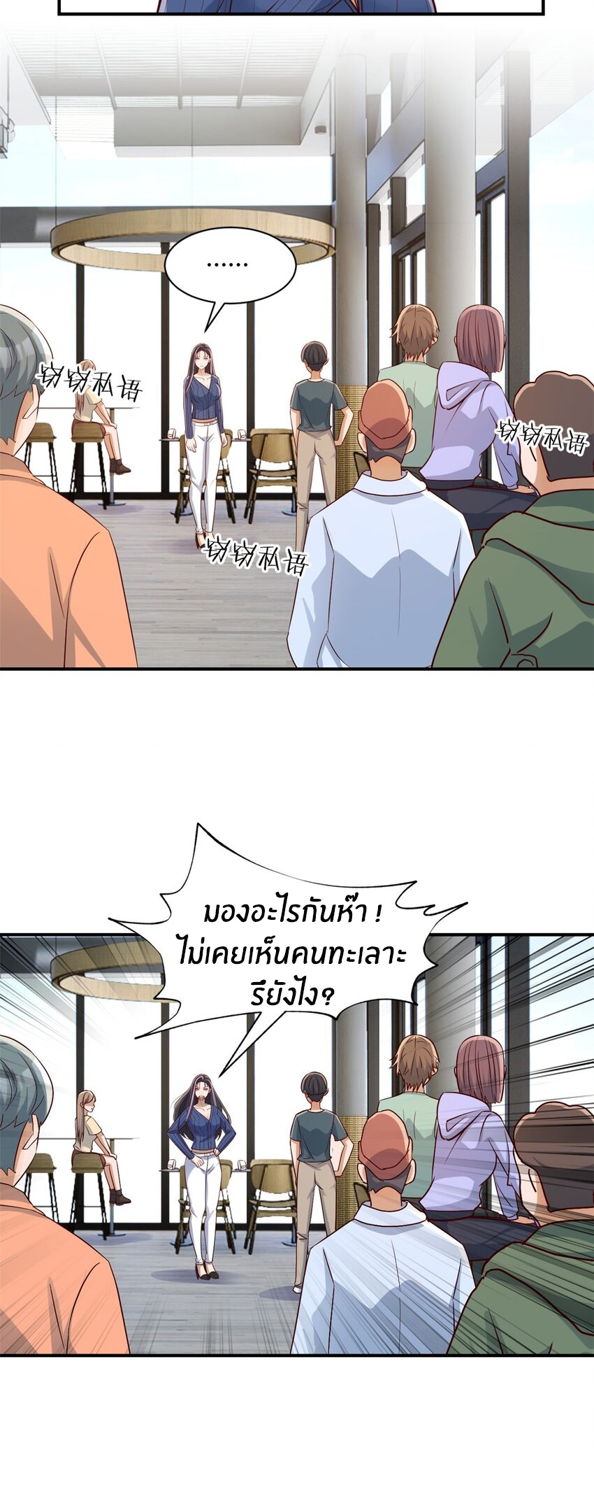 พี่สาวอยากเล่นคุณ ตอนที่ 242 หน้า 18