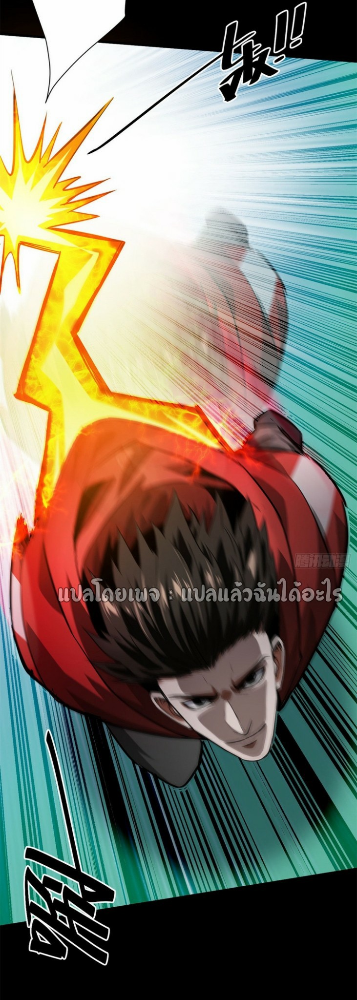 รูเล็ตเวิลด์ สุ่มไอเทมเอาชีวิตรอด ตอนที่ 149 หน้า 33