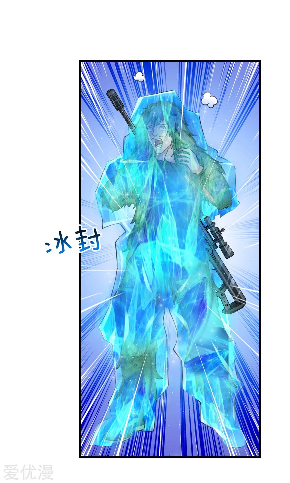 สุดยอดปรมาจารย์มีด ตอนที่ 134 หน้า 14