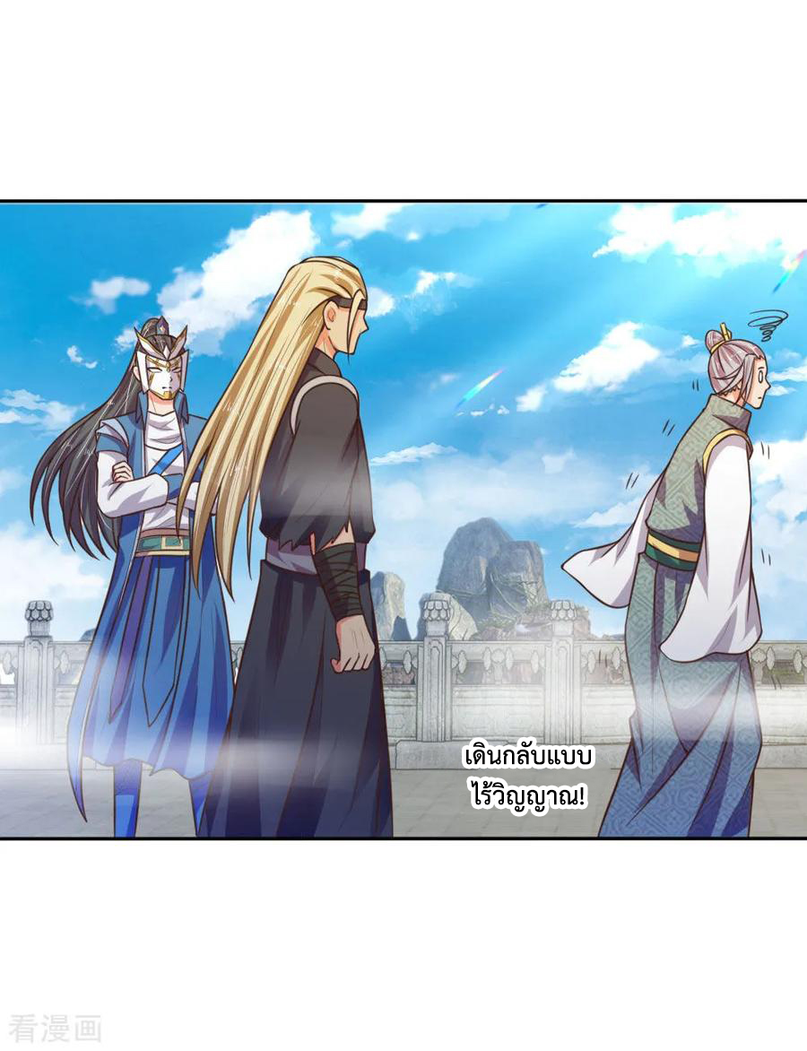 การกลับมาของเทพทำลายล้าง ตอนที่ 64 หน้า 11