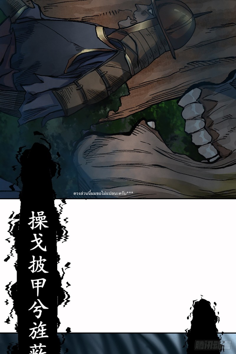 นักล่าปีศาจมือฉกรรจ์ ตอนที่ 7 หน้า 41