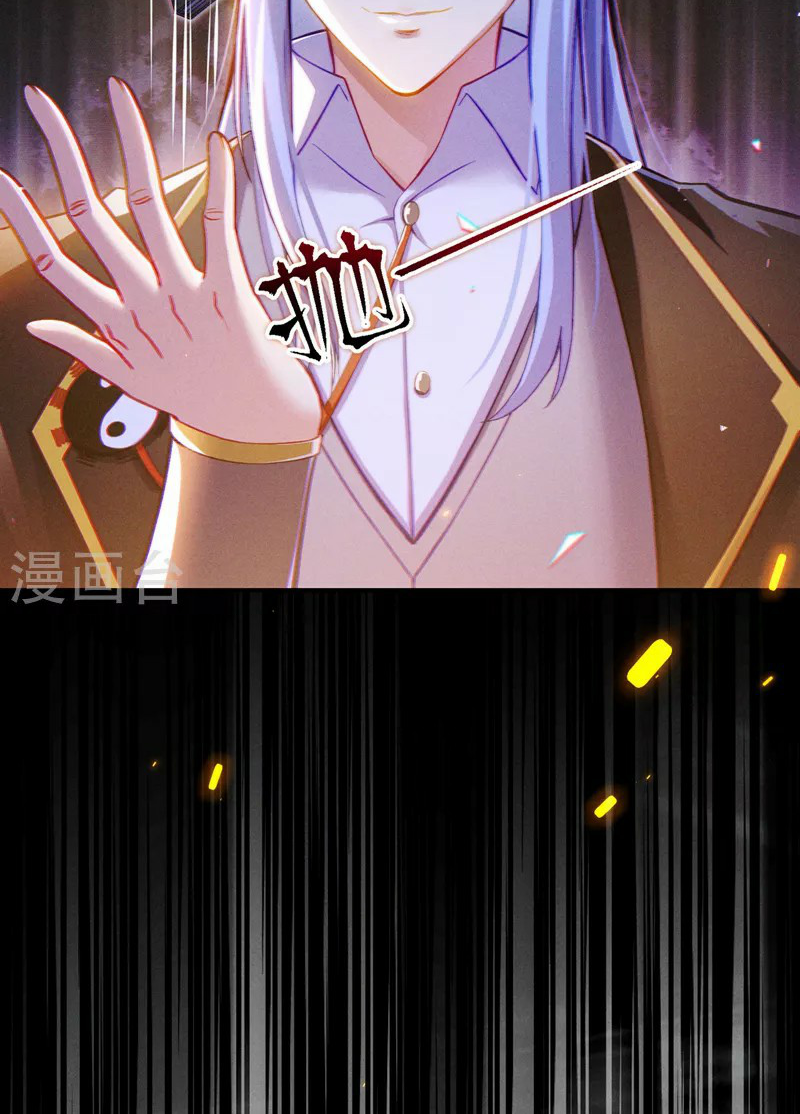 (จบ) Cultivate Immortality in The World of Superpowers (ปรมาจารย์ผู้ฝึกตนในโลกฮีโร่) ตอนที่ 46 หน้า 49